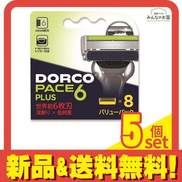 DORCO PACE6 PLUS ドルコ ペース6プラス 替刃 トリマー付 バリューパック 8個入 5個セット まとめ売り 6,636円