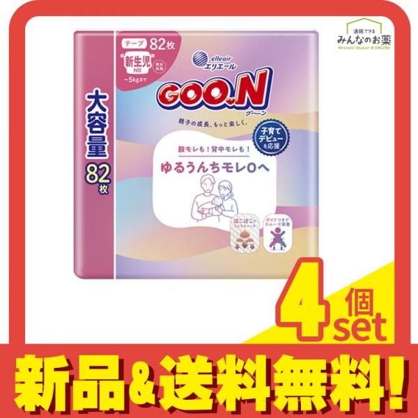 グーン GOO.N ゆるうんちモレ0へ テープ 新生児用 ～5kgまで 大容量 82枚入 4個セット まとめ売り