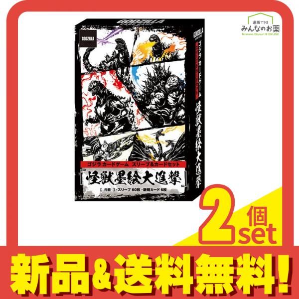 ゴジラカードゲーム スリーブ&カードセット 怪獣墨絵大進撃 1組入 2個