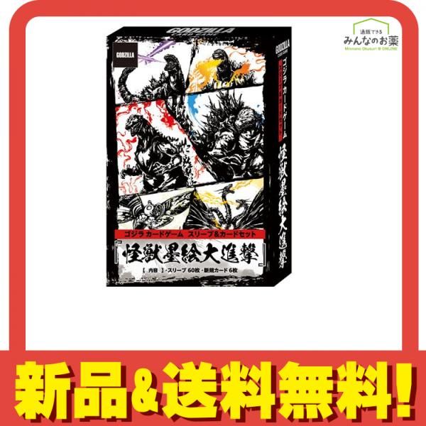 ゴジラカードゲーム スリーブ&カードセット 怪獣墨絵大進撃 1組入