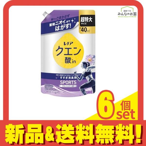 レノアクエン酸in すすぎ消臭剤 SPORTS リフレッシュリリー 詰め替え用 超特大サイズ 1110mL 6個セット まとめ売り