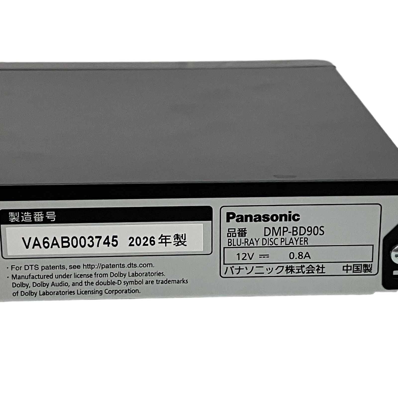 Panasonic DMP-BD90S ブルーレイディスクプレーヤー BDプレーヤー 2026