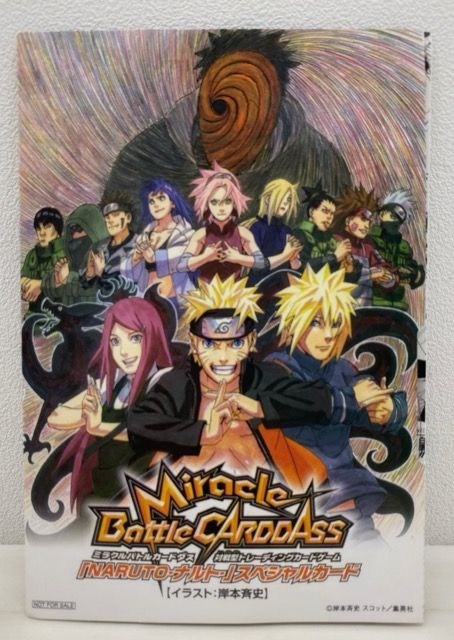 NARUTO ナルト 漫画全72巻 ミラクルバトルカードダス　劇場版限定版 NARUTO ミラクルバトルカードダス 劇場版 入場者特典 スペシャルカード