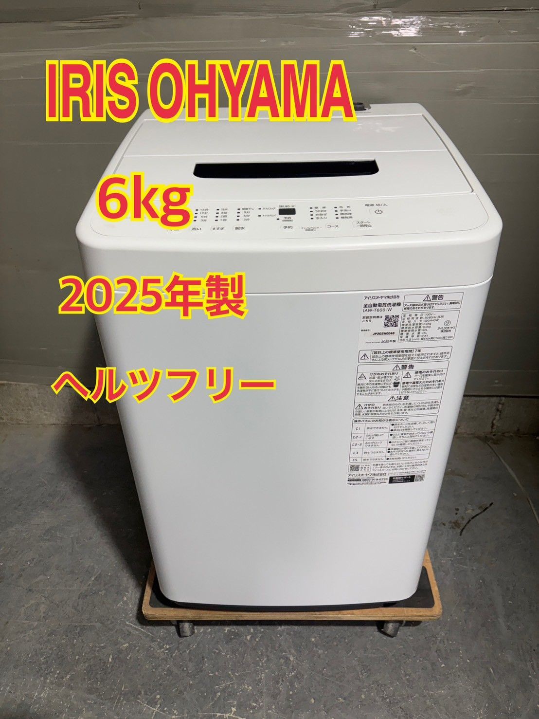 NB070077◇IRIS OHYAMA アイリスオーヤマ◇2025年製 自動電気洗濯機6.0 