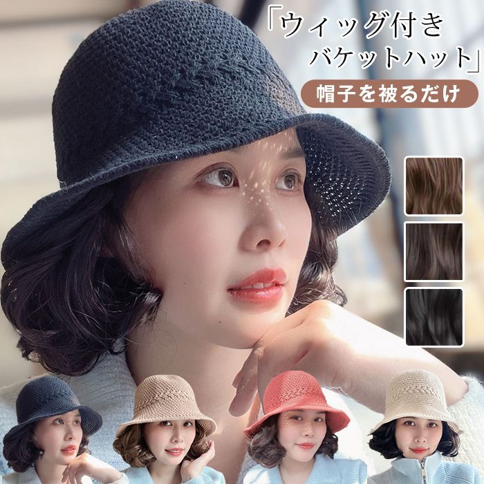 가발 모자가 달린 모자, 웨이브 컬, 40대, 50대, 가발이 달린 버킷 햇, 탈모 케어용 털 모자, 가발이 달린 양동이 모자, 변장, 코스프레, 털이 많은 모자, 세련된 자외선 차단 버킷 모자, 가발 hmyr03