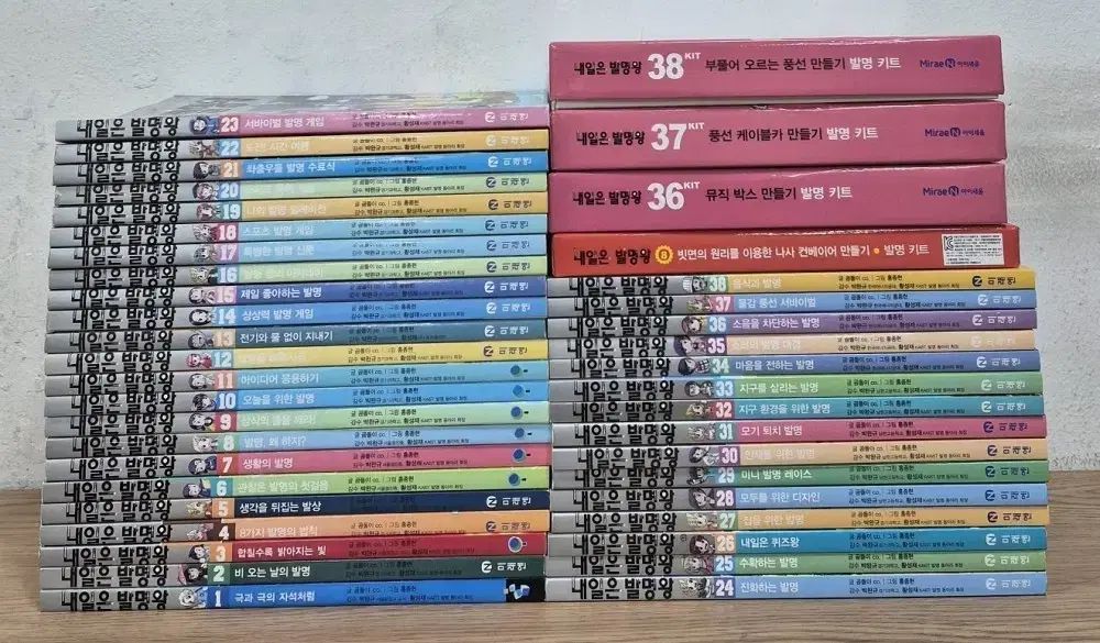 明日（あす）は発明王（はつめいおう）全巻（ぜんかん）セット + キット
