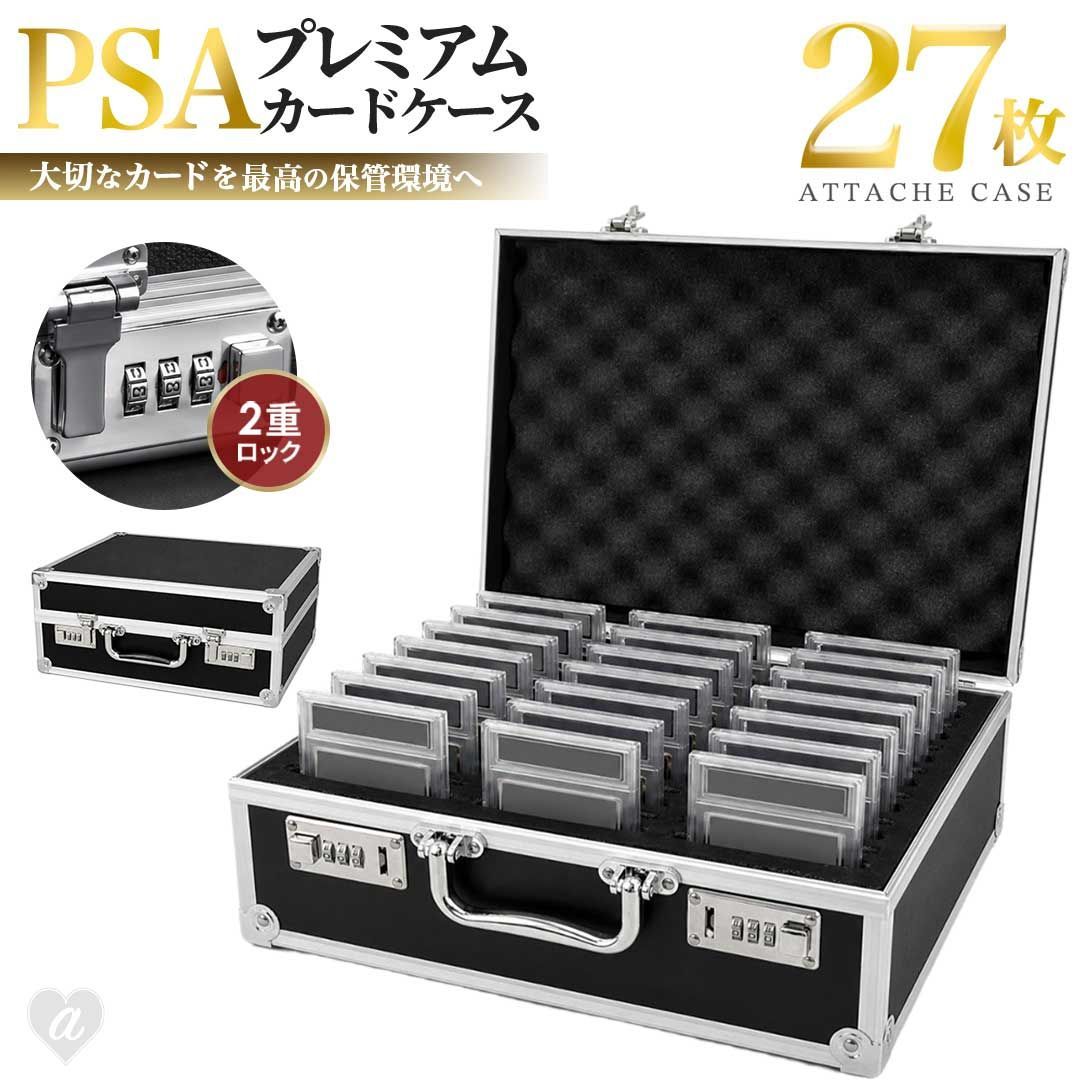 豪華特典付き】 カード用 psa アタッシュケース カード用 27枚収納可能