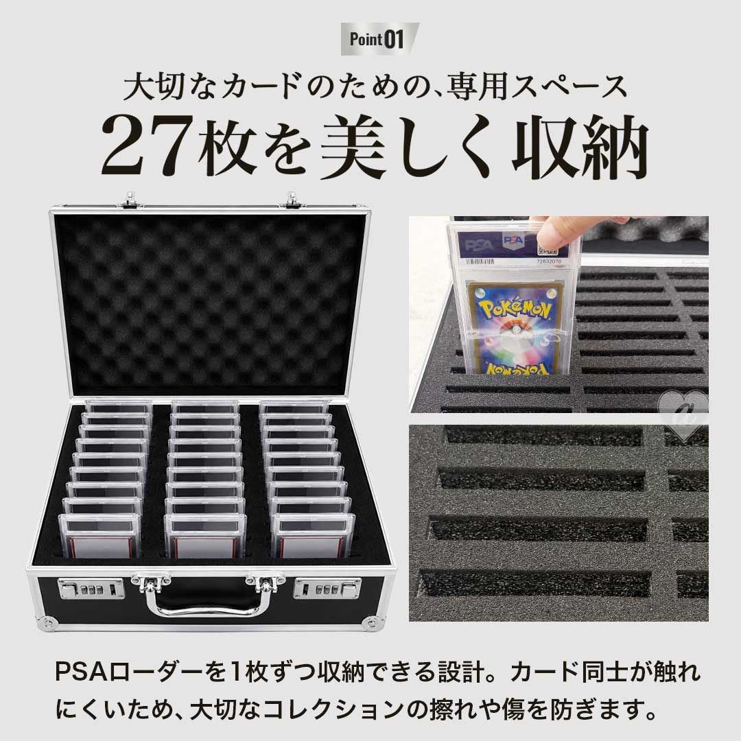 豪華特典付き】 カード用 psa アタッシュケース カード用 27枚収納可能