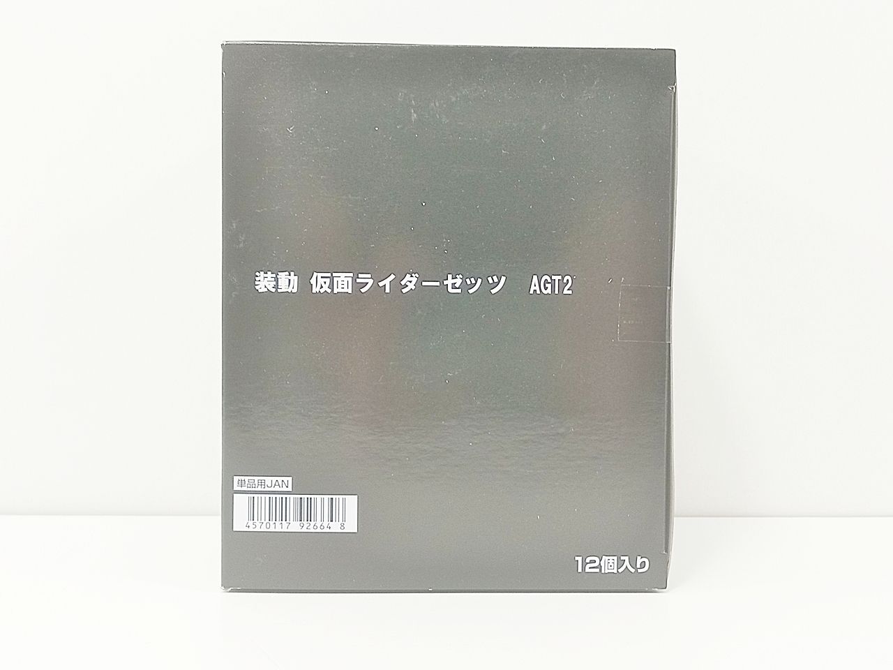 バンダイ 装動 仮面ライダーゼッツ AGT2 12個入りBOX 未開封品 [MO