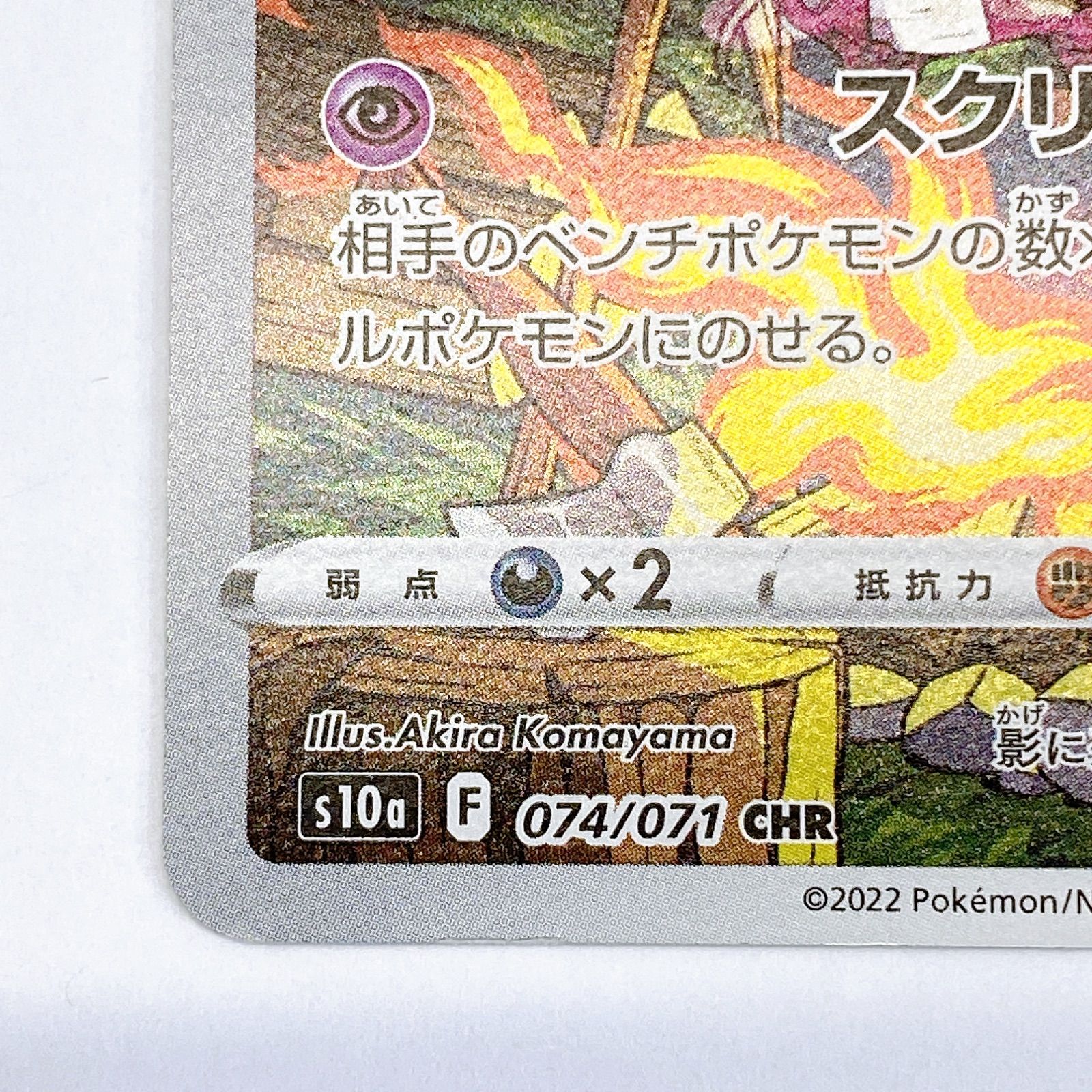 □ポケモンカード ゲンガー s10a 074/071 CHR □ - メルカリ