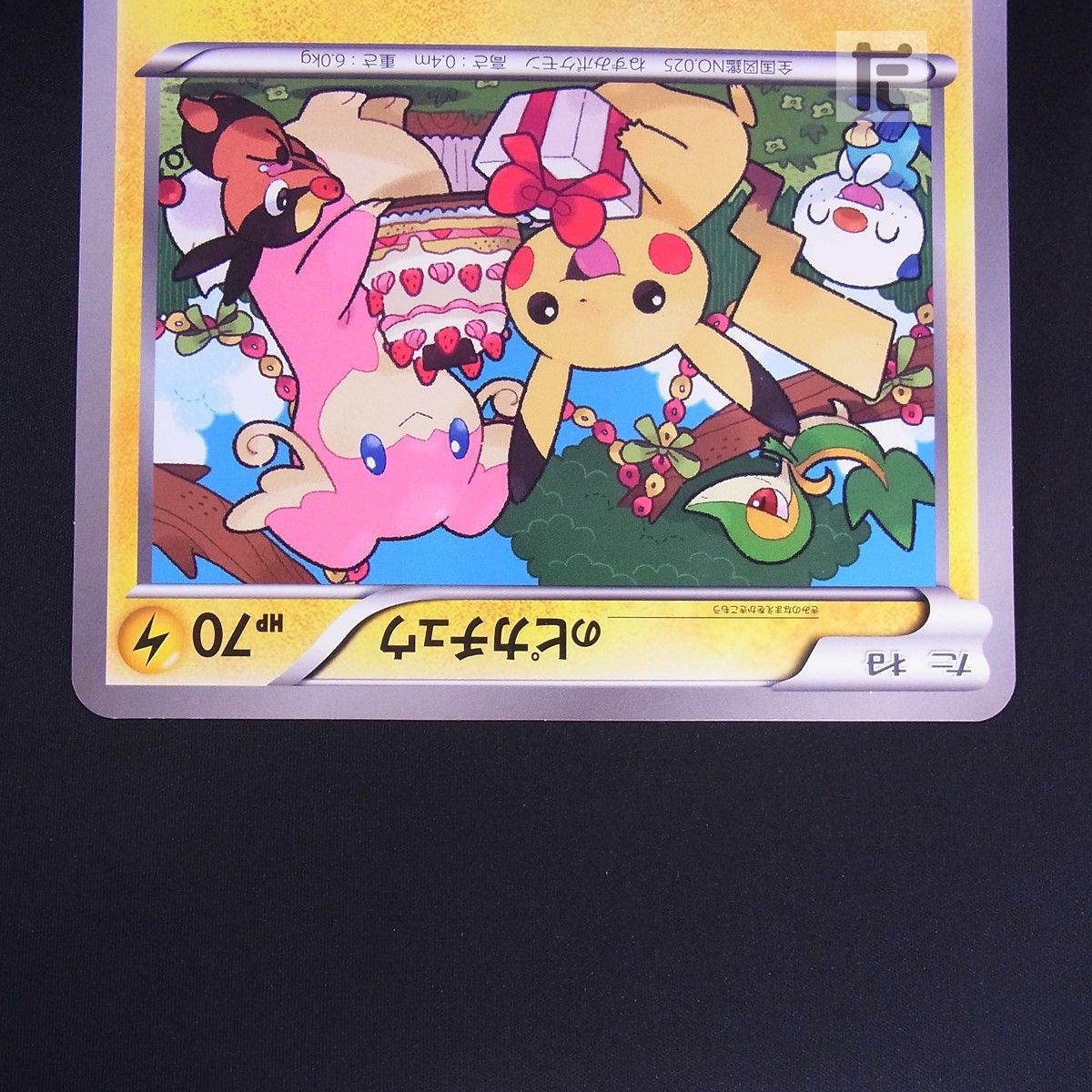 PROMO ＿のピカチュウ BW-P ジャンボカード 2010年 / TA25134 - メルカリ