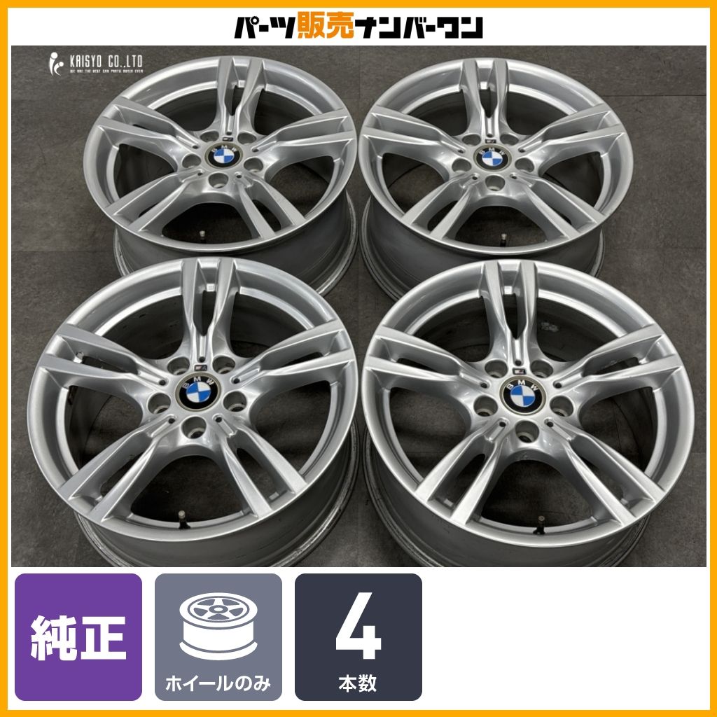 正規品】BMW F36 4シリーズ 純正 18in 8J +34 8.5J +47 PCD120 4本