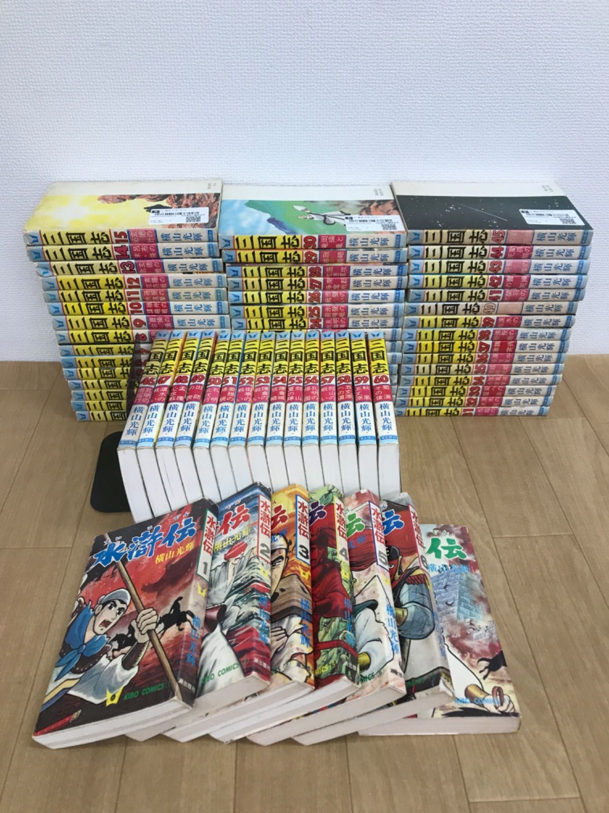 ☆【全巻】三国志 全60巻・水滸伝 全7巻 横山光輝 コミックセット