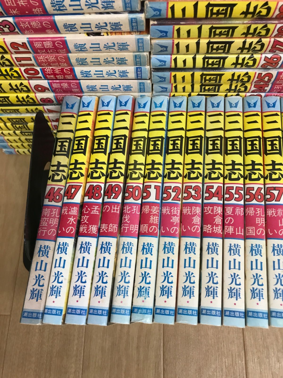 ☆【全巻】三国志 全60巻・水滸伝 全7巻 横山光輝 コミックセット