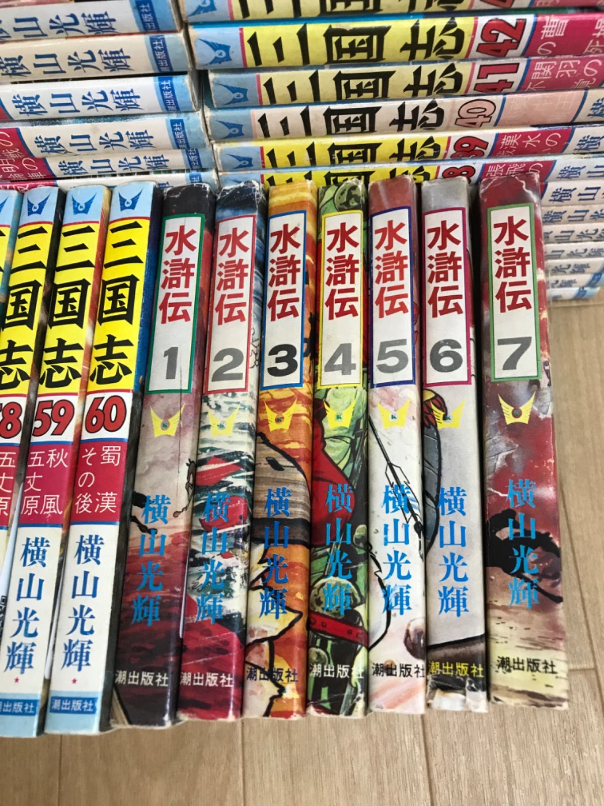 ☆【全巻】三国志 全60巻・水滸伝 全7巻 横山光輝 コミックセット