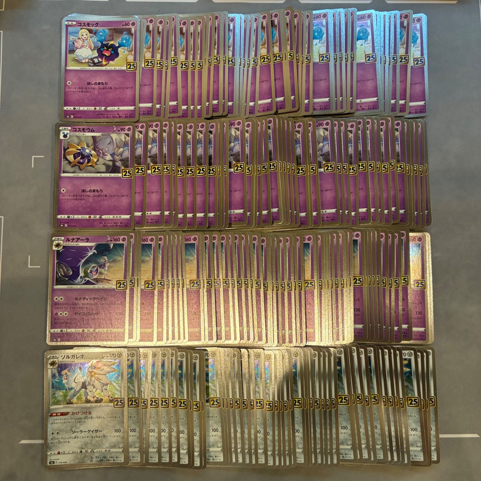 B1088 ポケモンカード 25th anniversary collection コスモッグ