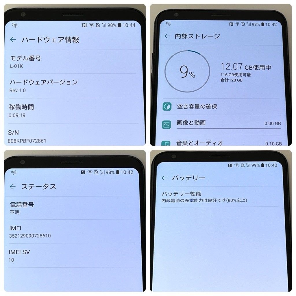 訳あり】V30+ L-01K docomo SIM解除済 128GB オーロラブラック - メルカリ