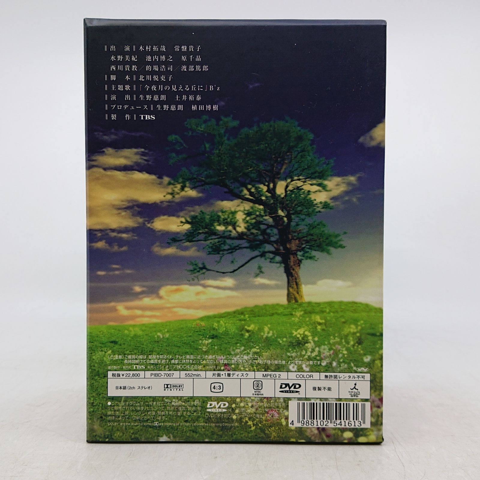 全巻セット】ビューティフルライフ ふたりでいた日々 DVD-BOX 全6巻