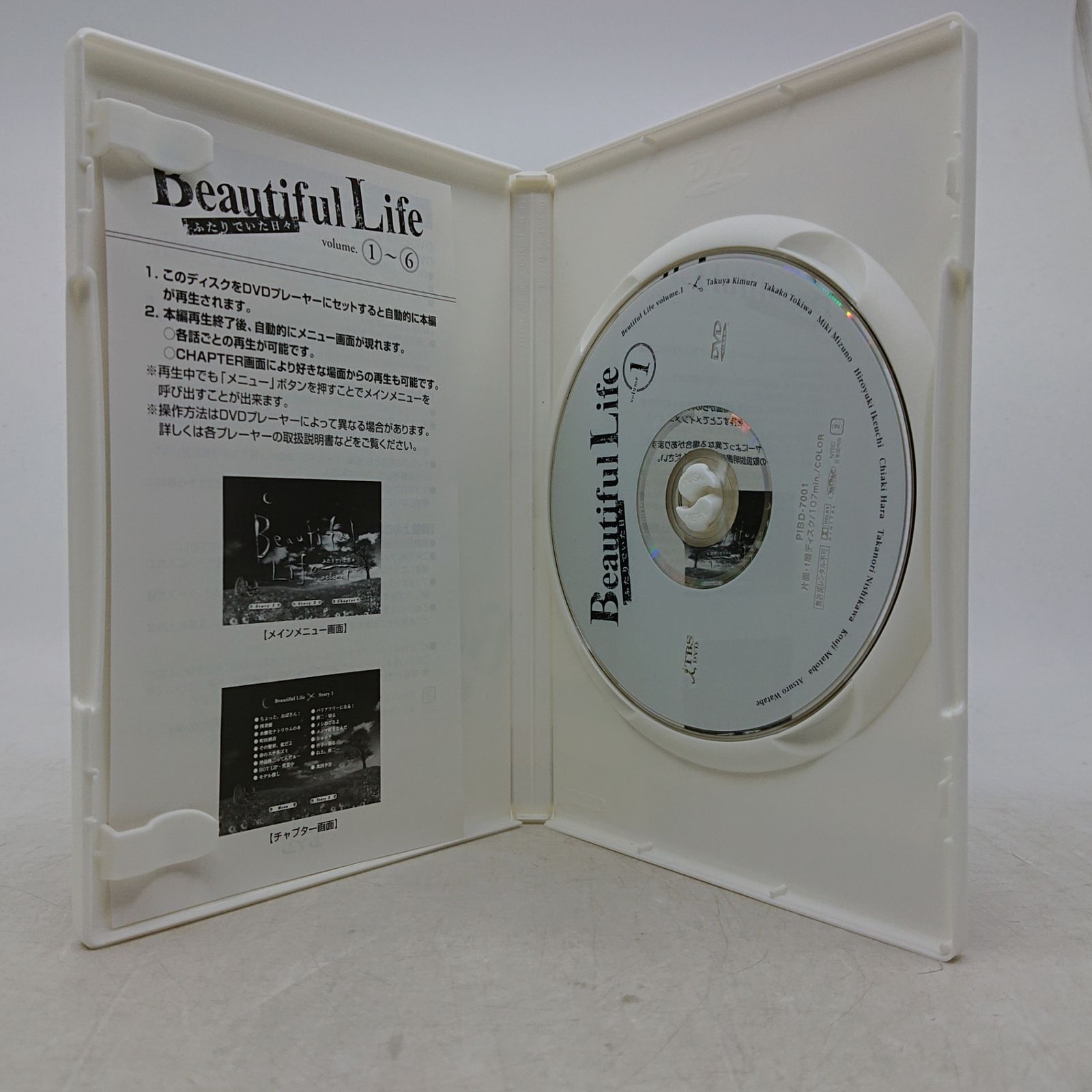 全巻セット】ビューティフルライフ ふたりでいた日々 DVD-BOX 全6巻