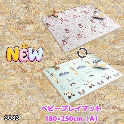 #3033 ベビーマット プレイマット 180×250cm 熊 カラーA ベビー 赤ちゃん シームレス ロール ペット フロアマット 防水 床 極厚 防音 子供部屋 保育園 幼稚園 ※一部地域離島別途配送料有