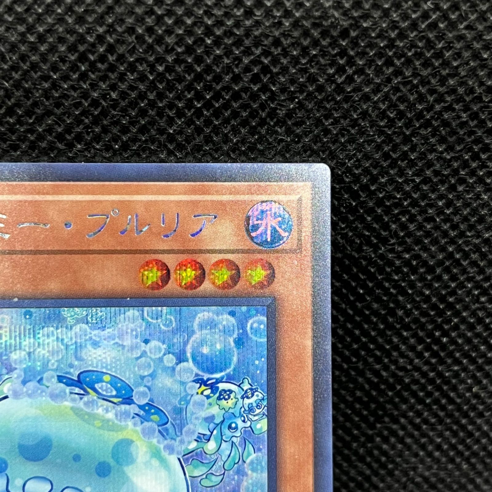 遊戯王 マルチャミー・プルリア シークレットレア - メルカリ