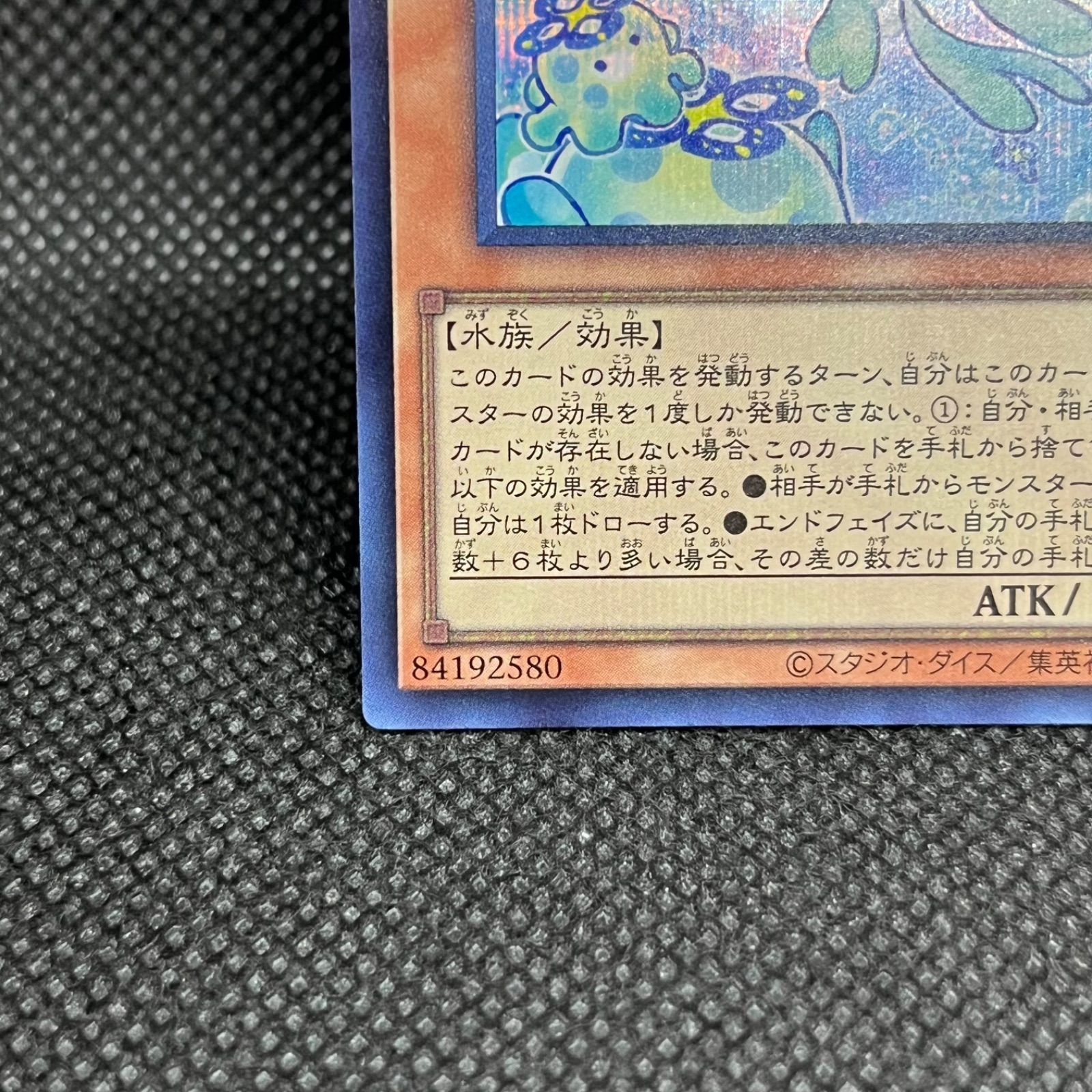遊戯王 マルチャミー・プルリア シークレットレア - メルカリ