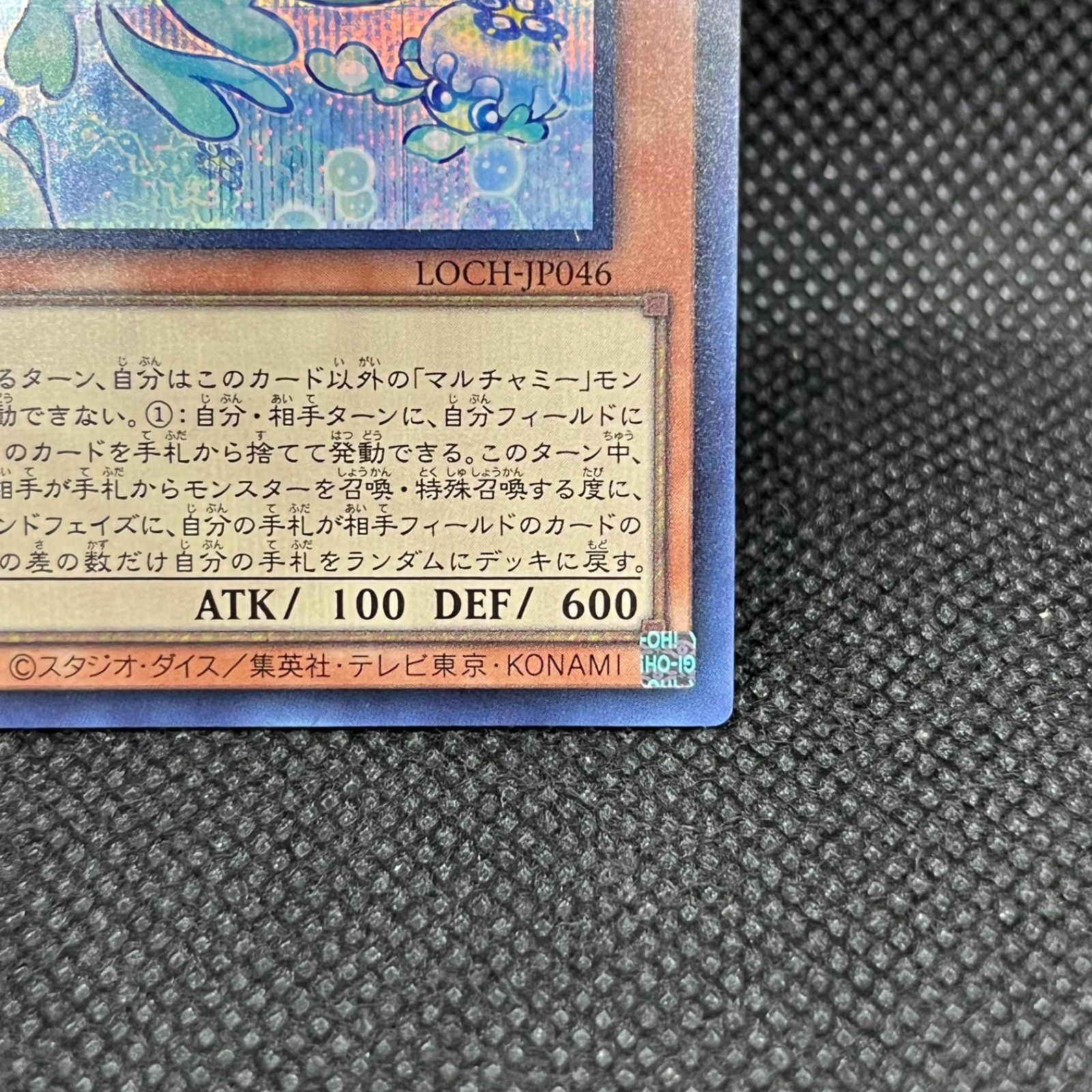 遊戯王 マルチャミー・プルリア シークレットレア - メルカリ