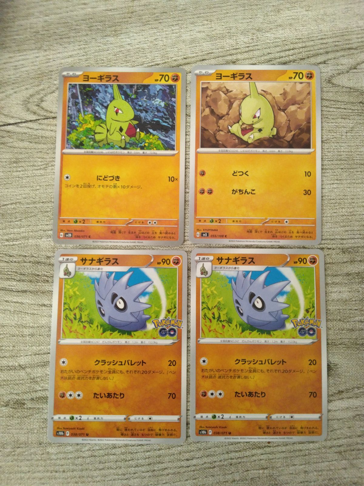 ポケモンカード サナギラス ヨーギラス まとめ処分 S-186 - メルカリ