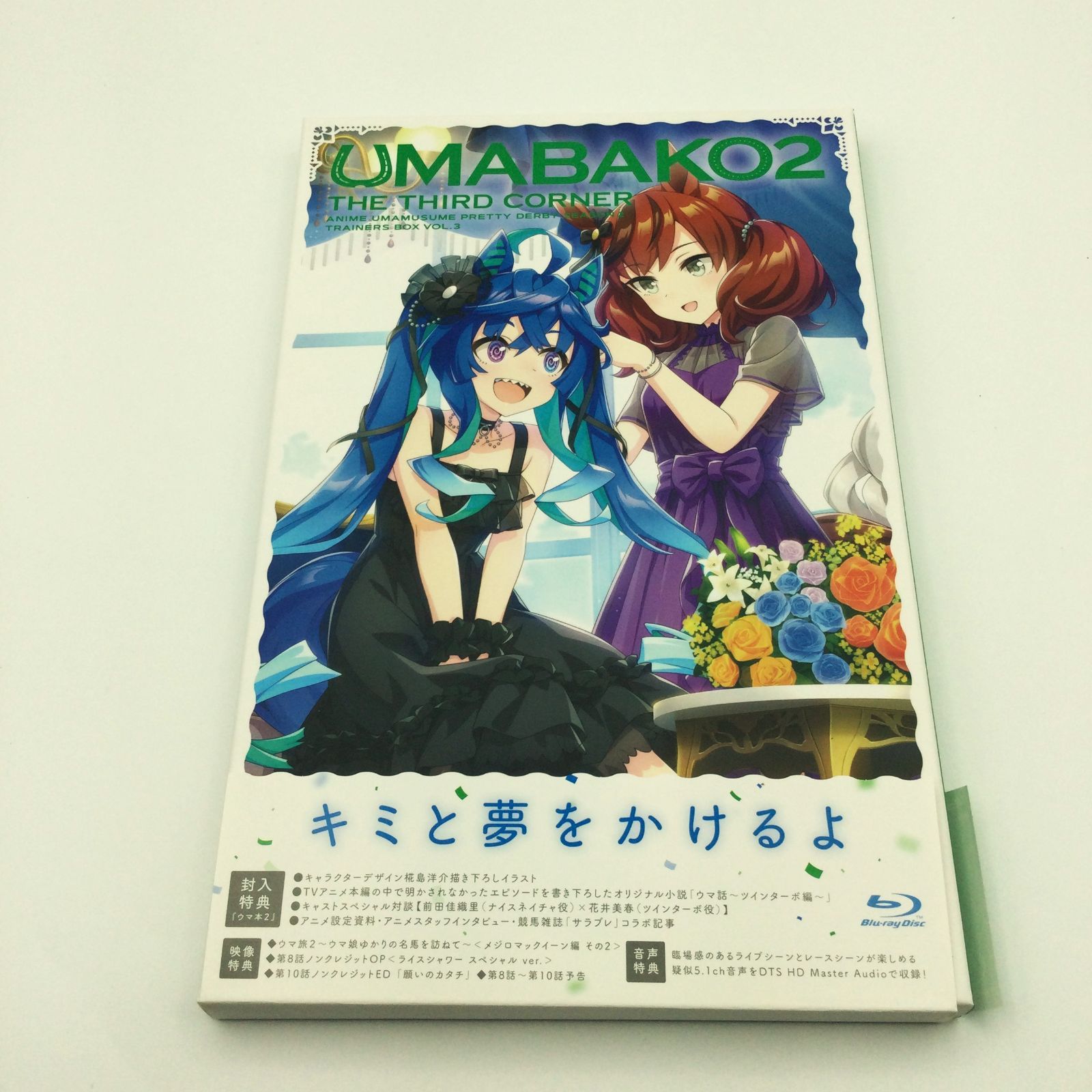 ウマ箱2ウマ娘 プリティーダービー Season2 全巻 全四巻セット #i00274