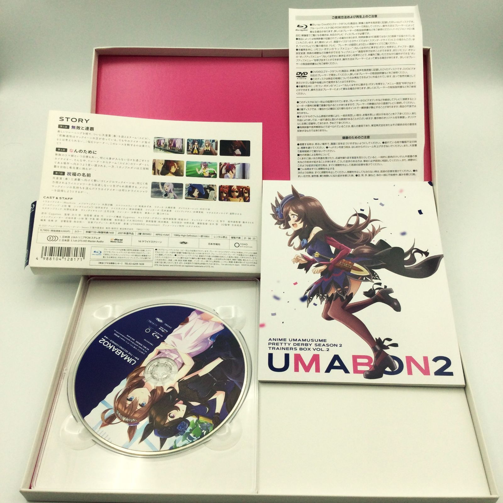 ウマ箱2ウマ娘 プリティーダービー Season2 全巻 全四巻セット #i00274