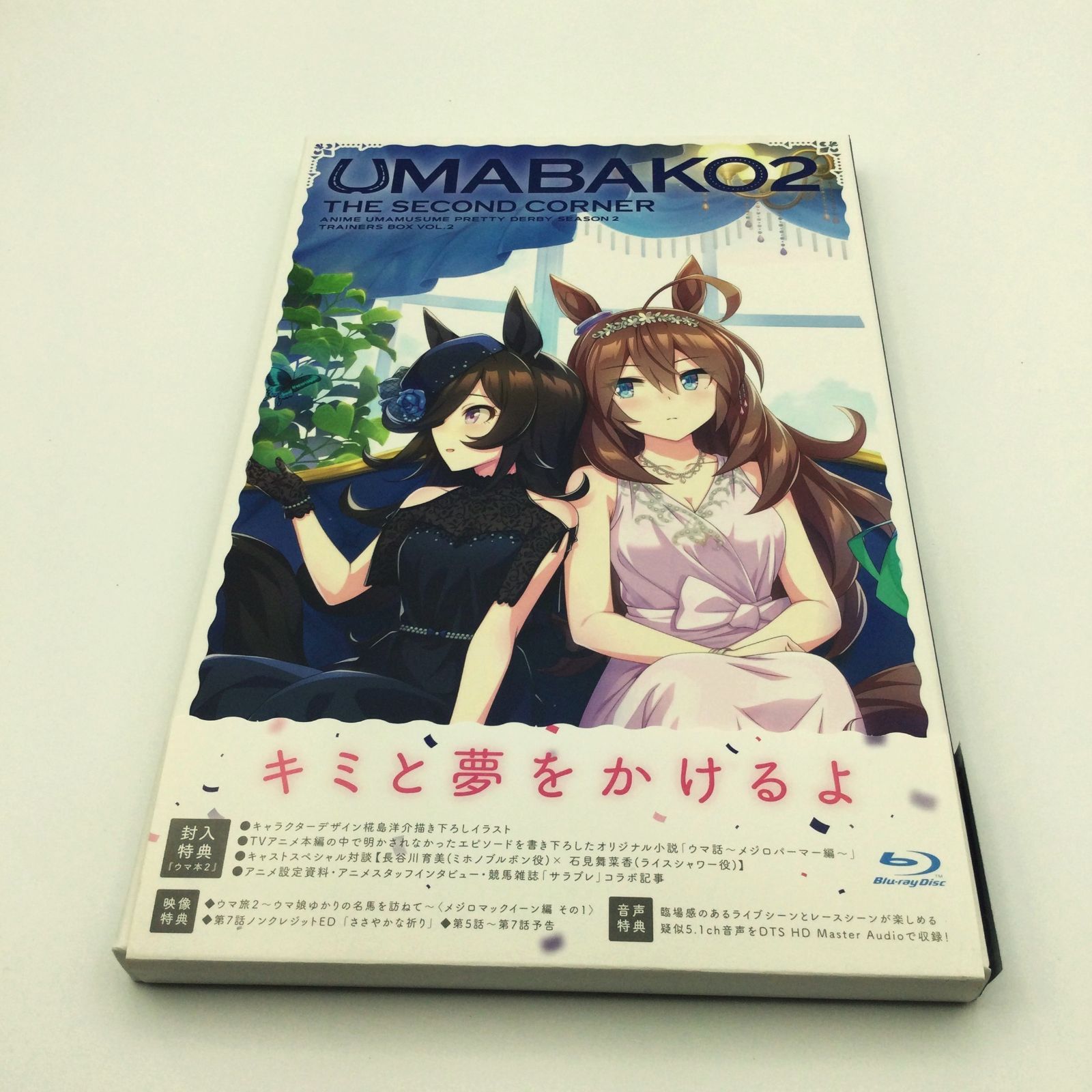 超メルカリ市　ウマ娘 『ウマ箱』 『ウマ箱2』 第1～第4コーナー まとめ売り ウマ箱2ウマ娘 プリティーダービー Season2 全巻 全四巻セット #i00274