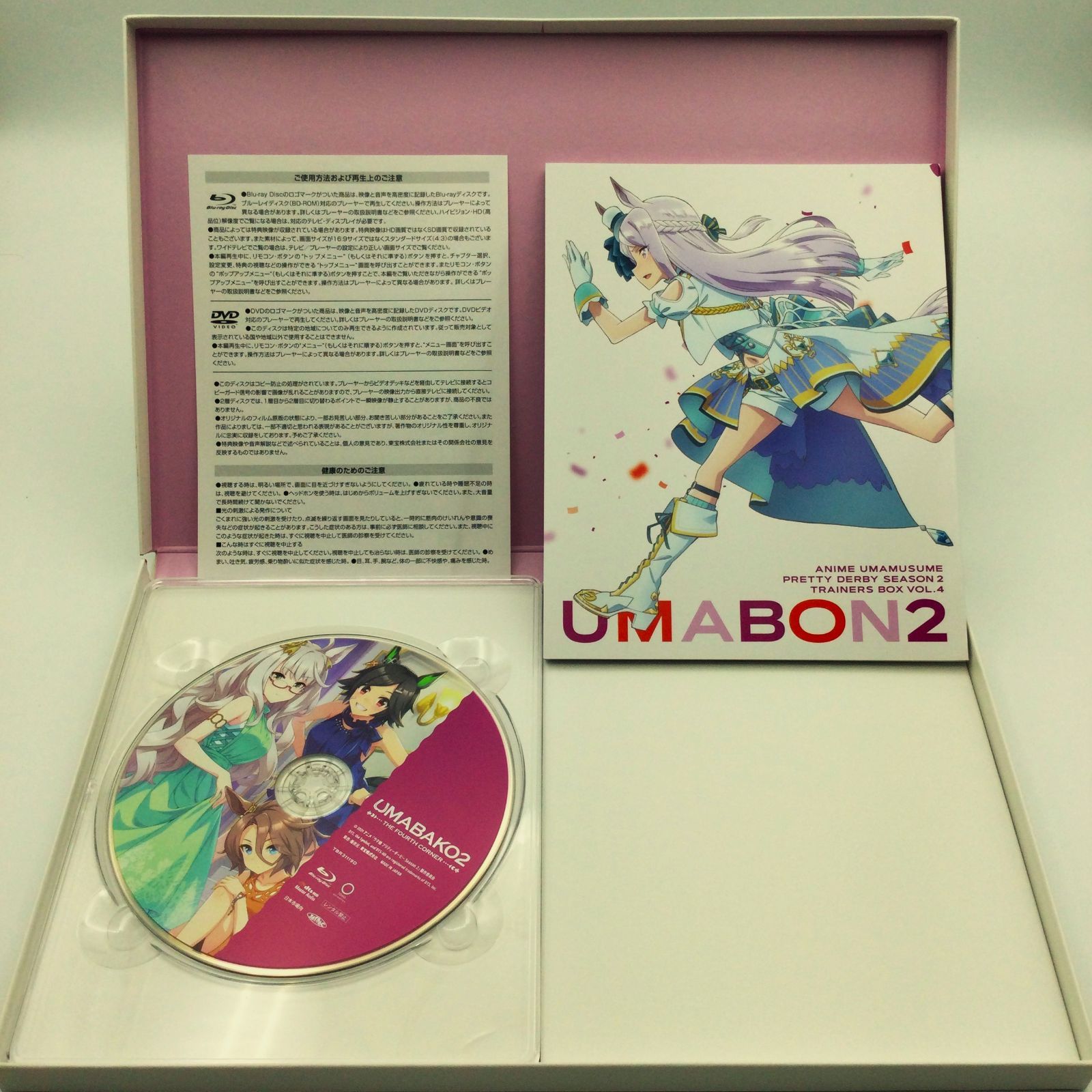 ウマ箱2ウマ娘 プリティーダービー Season2 全巻 全四巻セット #i00274