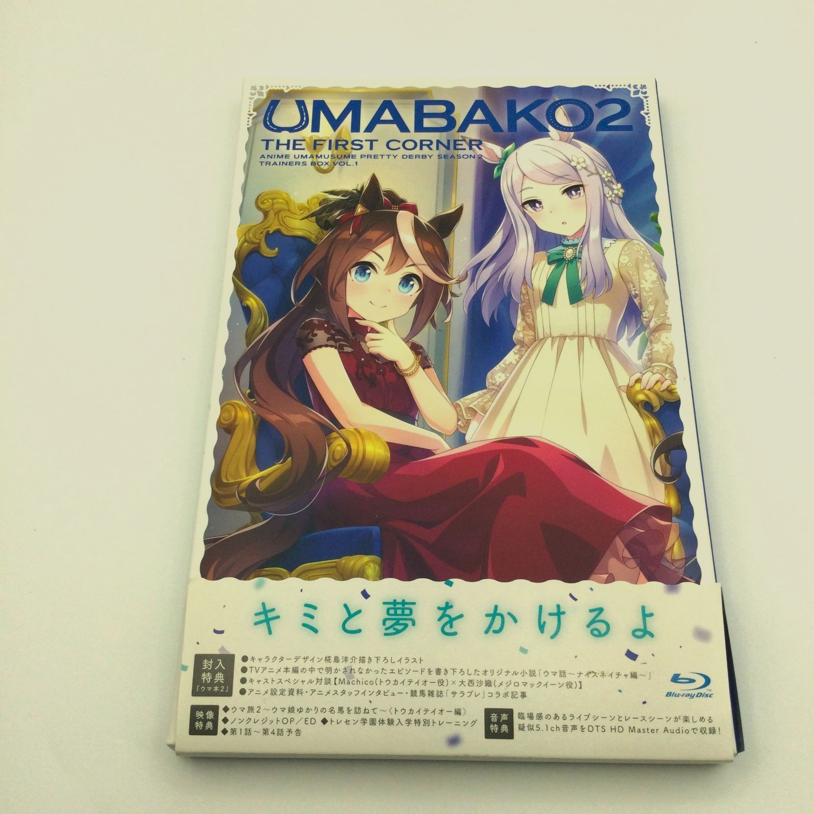 ウマ箱2ウマ娘 プリティーダービー Season2 全巻 全四巻セット #i00274