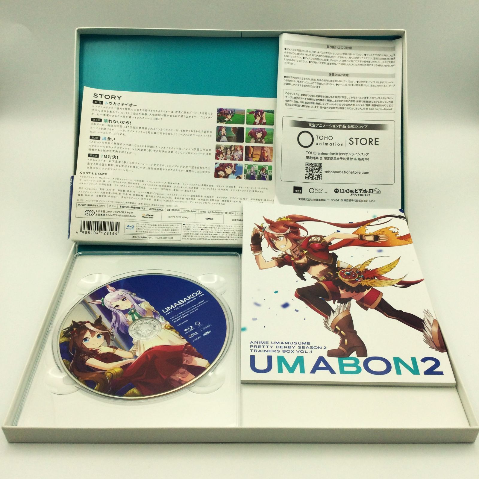 ウマ箱2ウマ娘 プリティーダービー Season2 全巻 全四巻セット #i00274