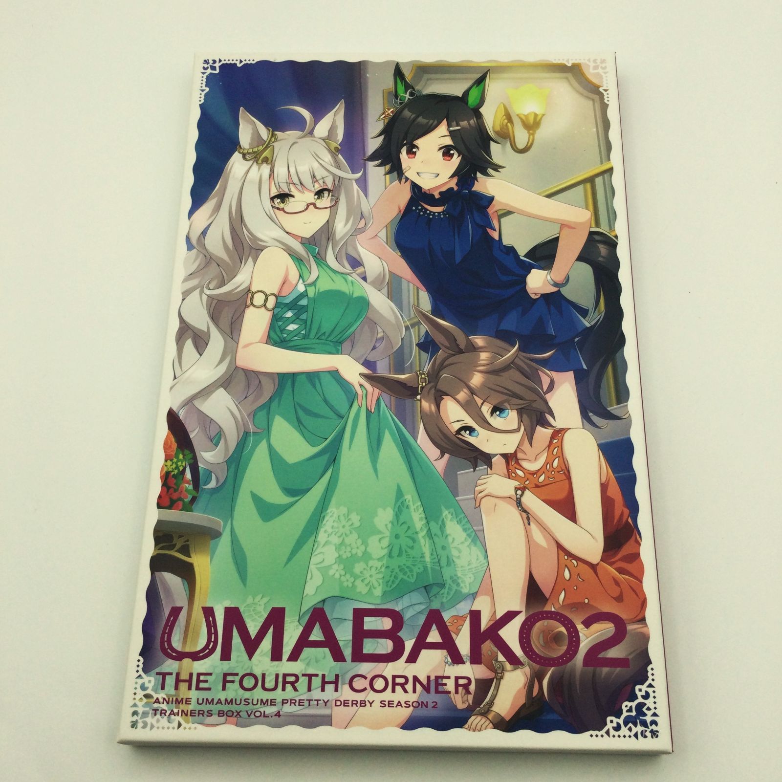 ウマ箱2ウマ娘 プリティーダービー Season2 全巻 全四巻セット #i00274