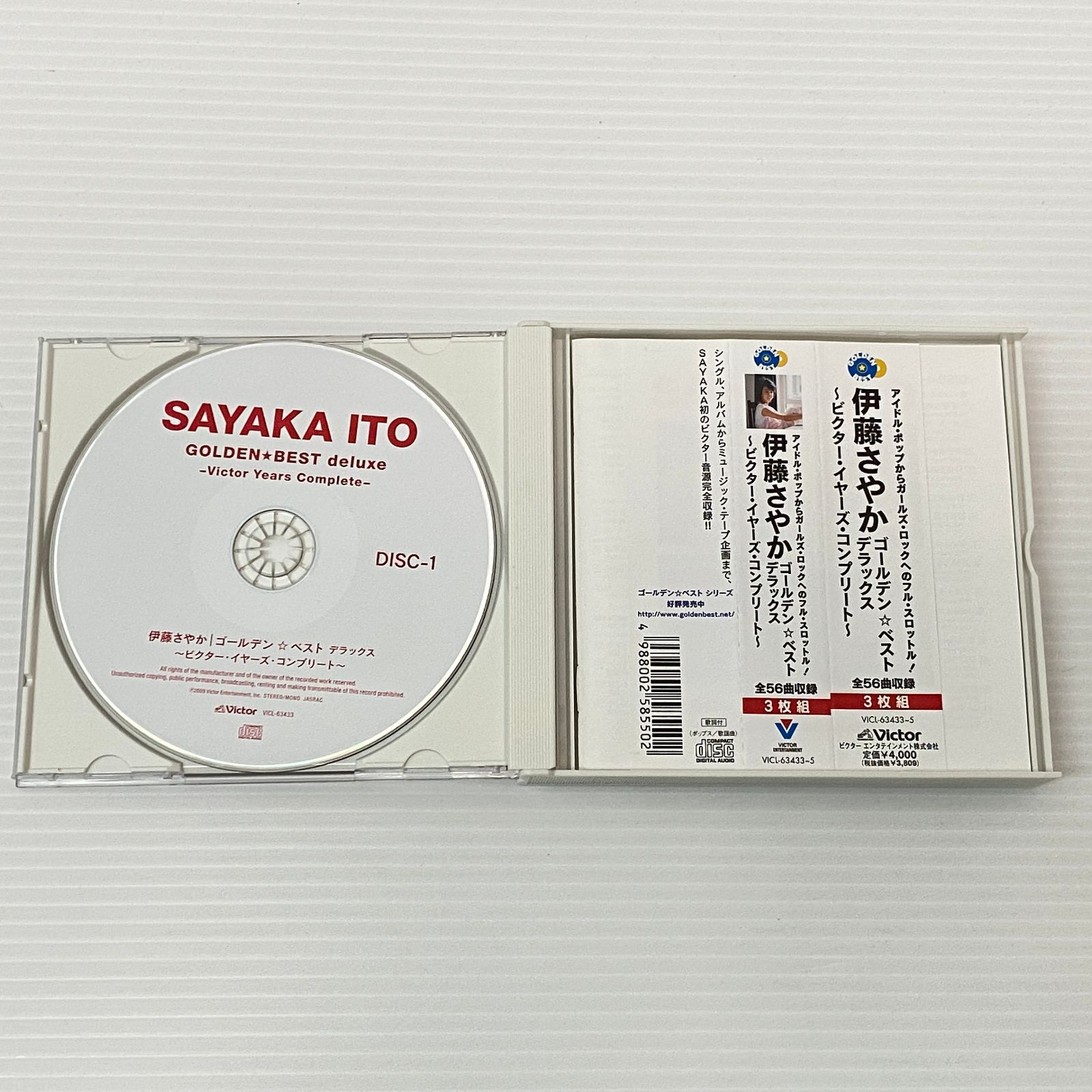 □ゴールデン☆ベスト デラックス 伊藤さやか [CD] 中古品 smjcd097793