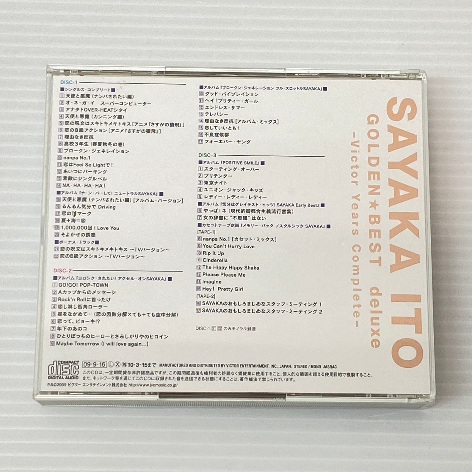 □ゴールデン☆ベスト デラックス 伊藤さやか [CD] 中古品 smjcd097793