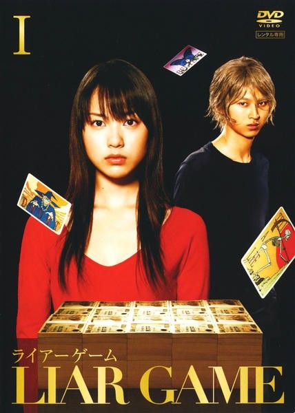 ☆【中古】 ライアーゲーム (13巻セット) 全6巻,シーズン,2 全5巻,ザ・