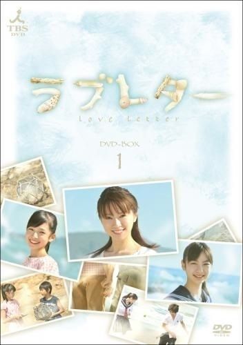 【中古】 ラブレター (12巻セット) [レンタル落ち] [DVD]