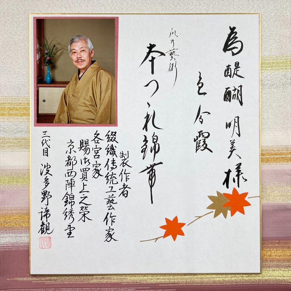 たんす屋 TANSU-YA リユース帯 帯 袋帯 紫 浅蘇芳 セミフォーマル 織り 本綴れ錦 三代目波多野諦観 絹 お太鼓柄 洗い済 7650004315773