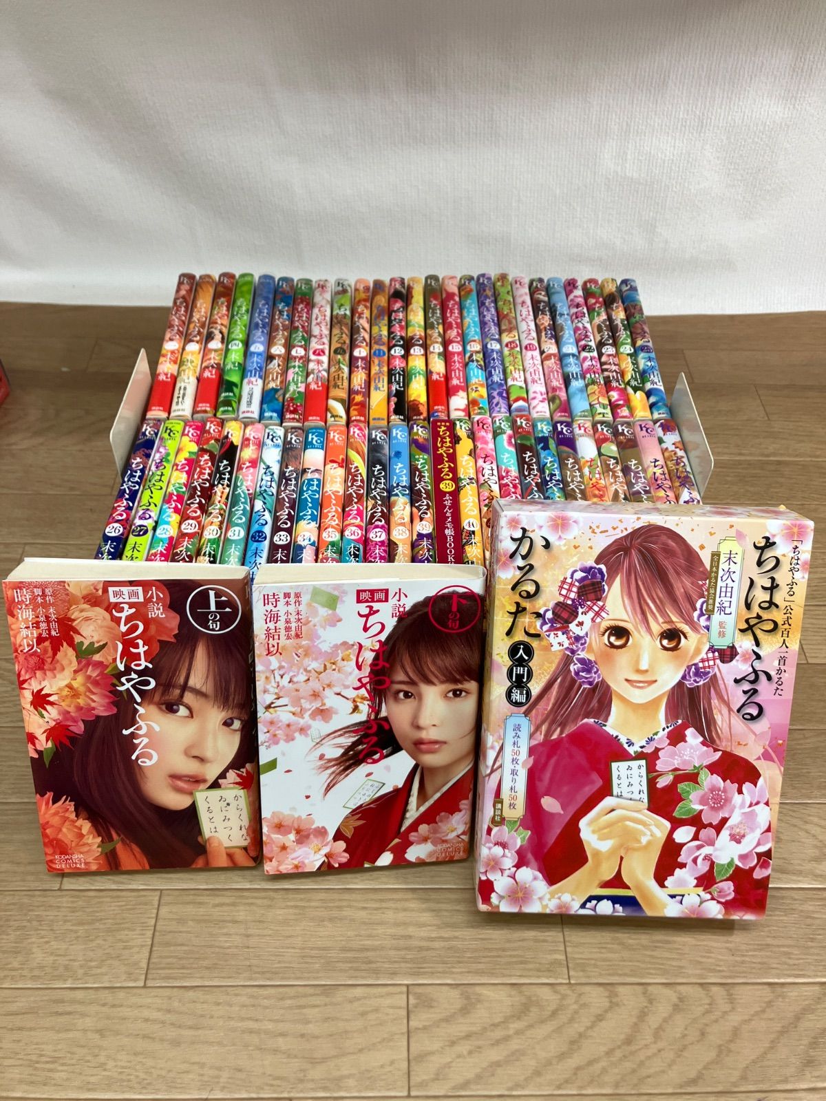 ☆①【未開封あり】ちはやふる 1～50巻 全巻セット＋ちはやふるかるた