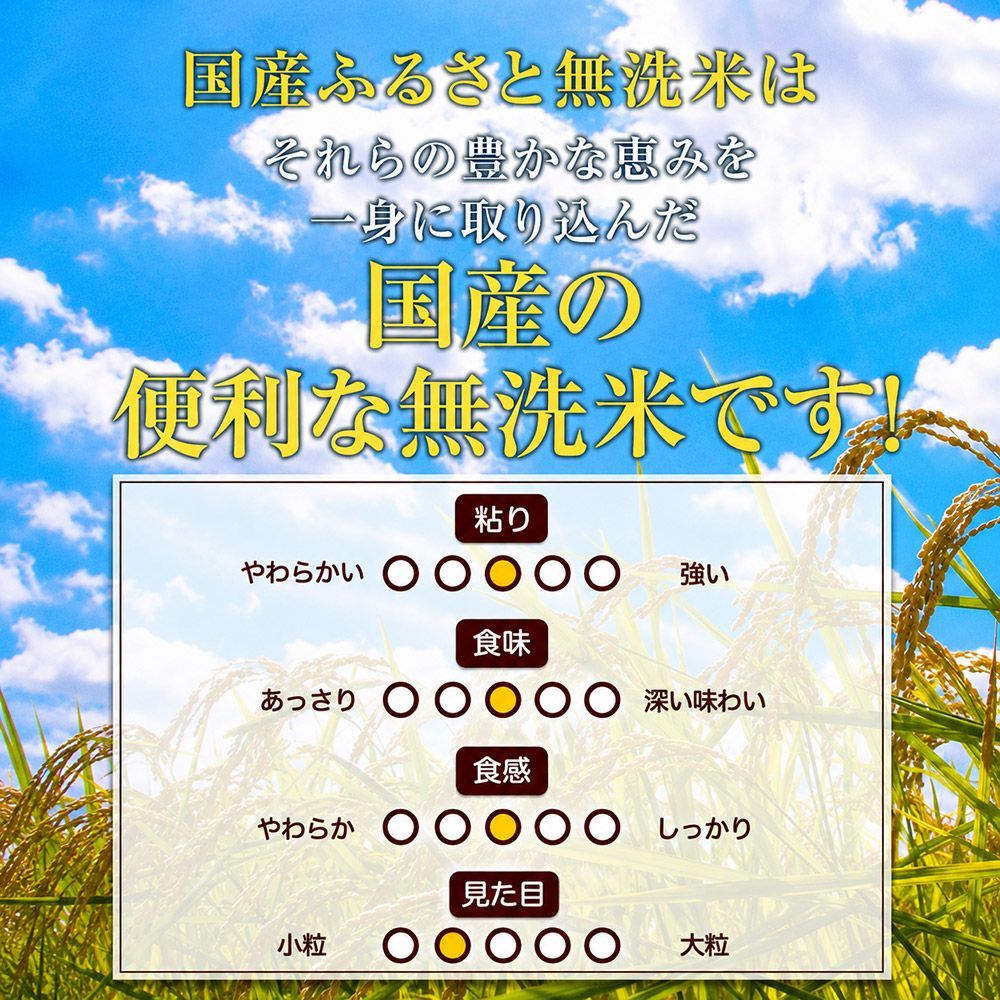 洗わず炊ける】国産無洗米20kg ふるさと米 送料無料 - メルカリ