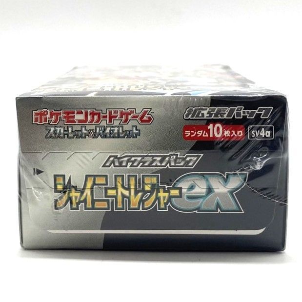 ☆ポケモンカードゲーム スカーレット＆バイオレット 拡張パック