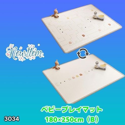 #3034 ベビーマット プレイマット 180×250cm 豆 カラーB ベビー 赤ちゃん シームレス ロール ペット フロアマット 防水 床 極厚 防音 子供部屋 保育園 幼稚園 ※一部地域離島別途配送料有