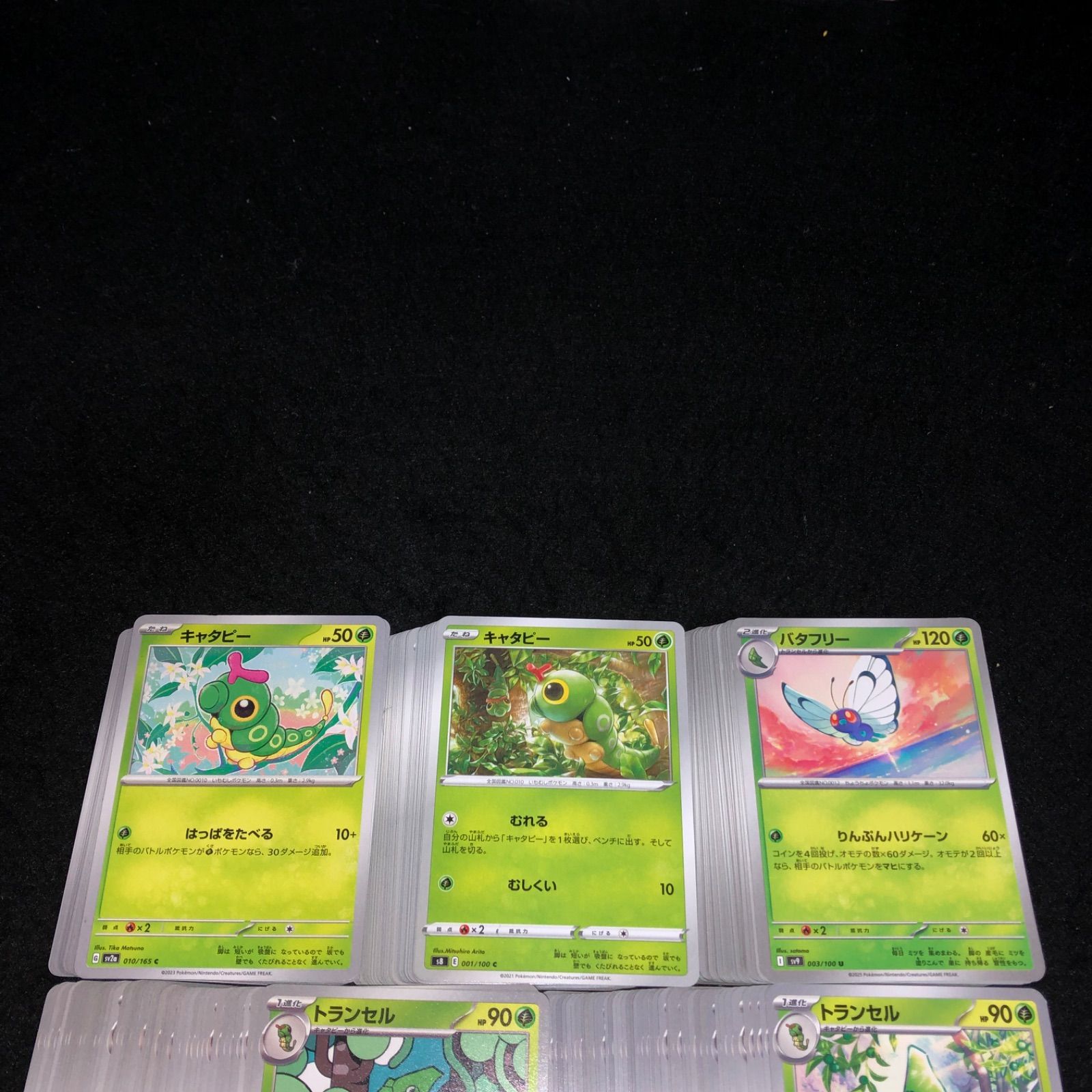 ポケモンカード バタフリー トランセル など ポケモン No.PKP417 大量 トランセル バタフリー キャタピー 各約50枚