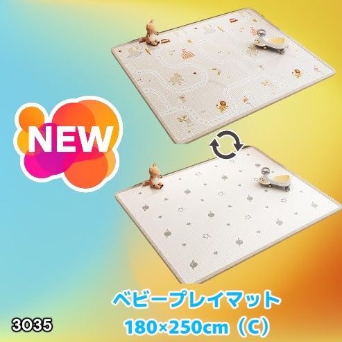 #3035 ベビーマット プレイマット 180×250cm 動物 カラーC ベビー 赤ちゃん シームレス ロール ペット フロアマット 防水 床 極厚 防音 子供部屋 保育園 幼稚園 ※一部地域離島別途配送料有