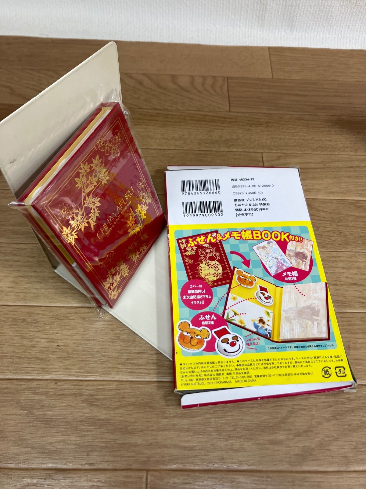 ☆①【未開封あり】ちはやふる 1～50巻 全巻セット＋ちはやふるかるた
