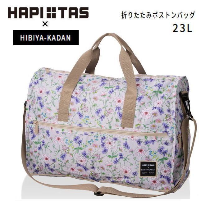 日比谷花壇コラボ 花柄 折りたたみボストンバッグ エレガント 上品
