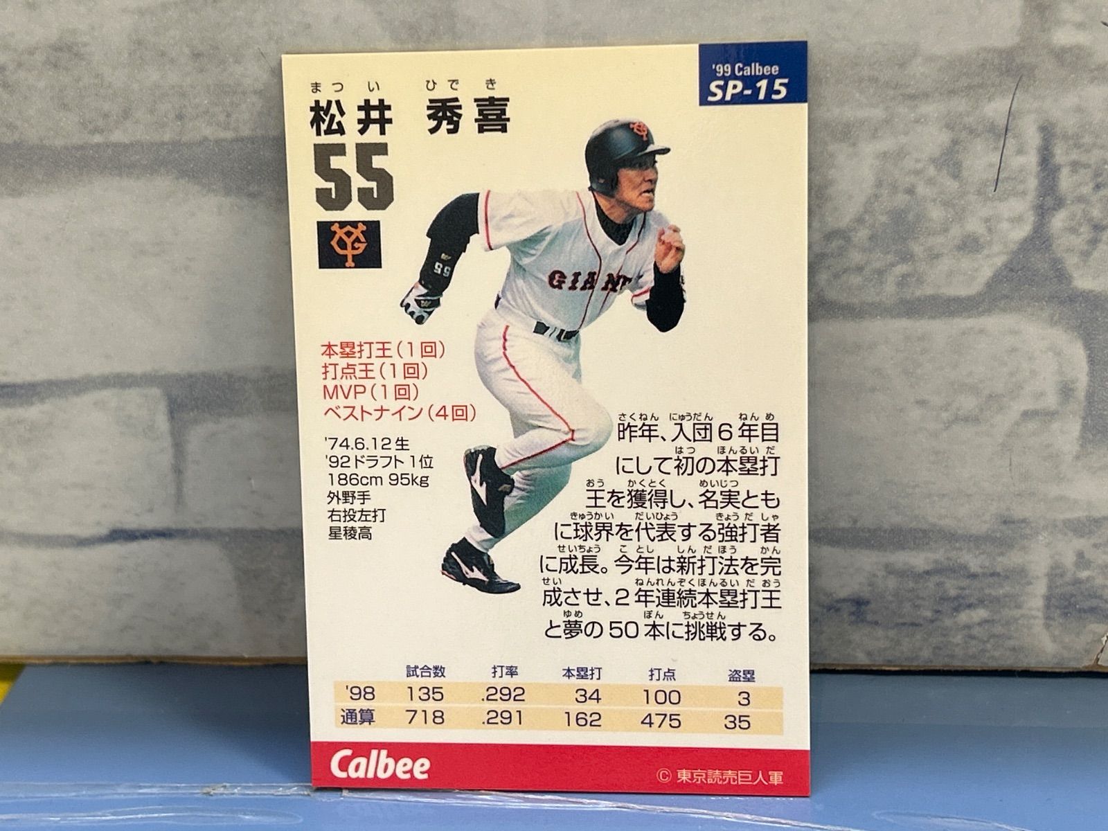 H7-27】◎ 中古 松井秀喜 キラカード プロ野球チップス 読売