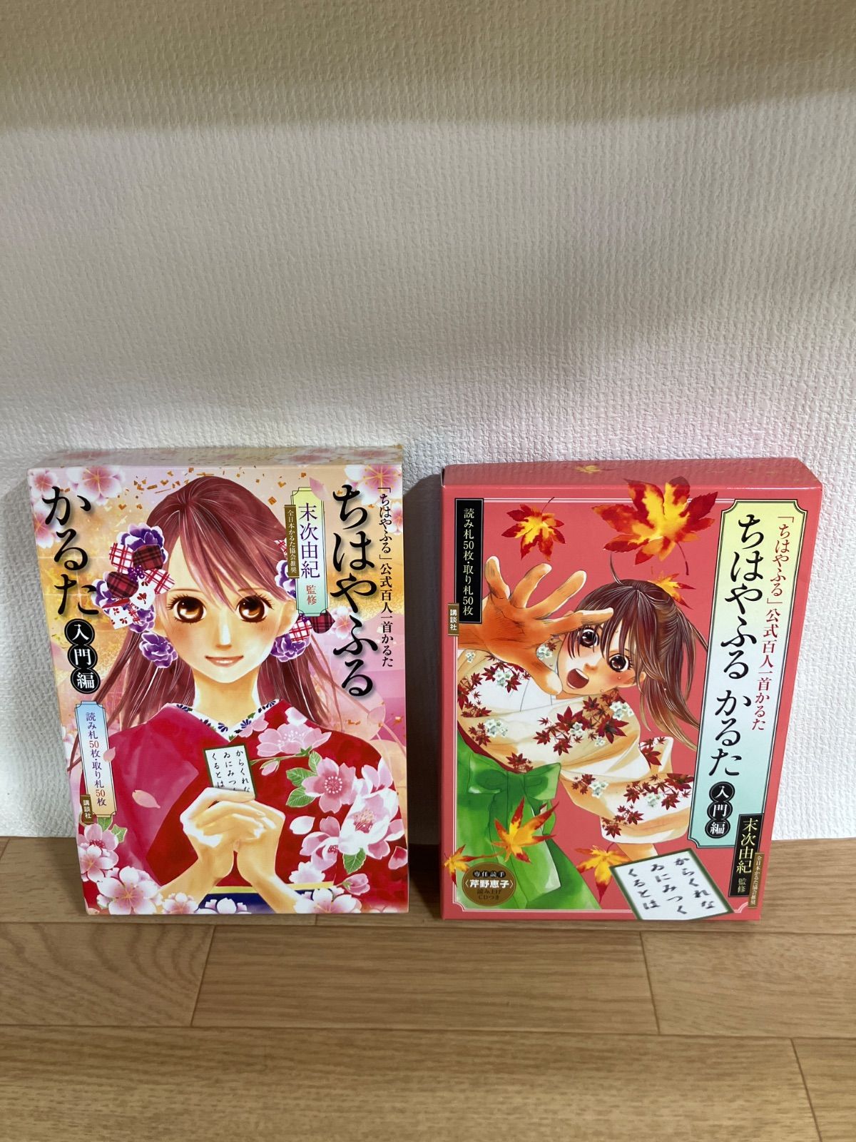 ☆①【未開封あり】ちはやふる 1～50巻 全巻セット＋ちはやふるかるた